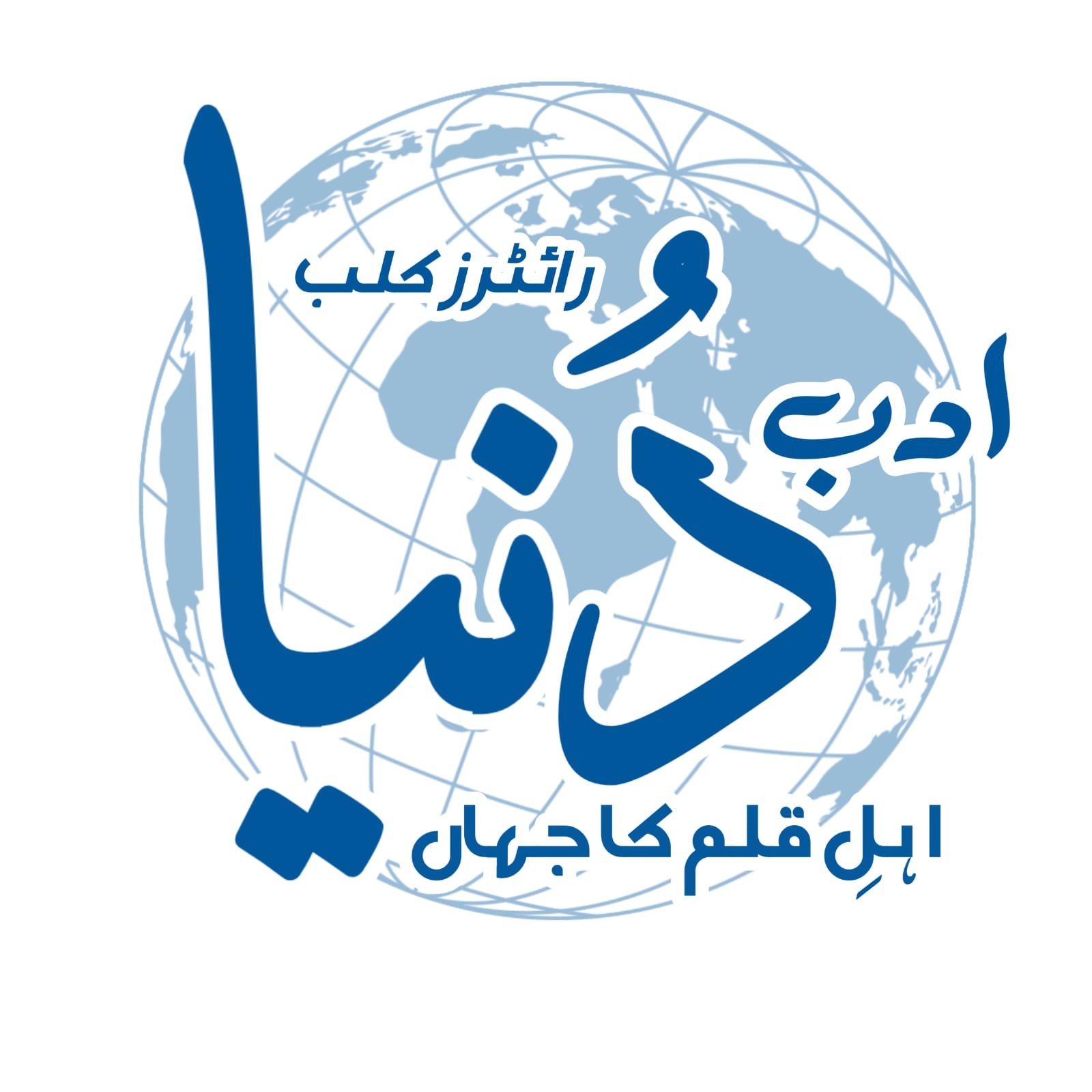 adab duniya